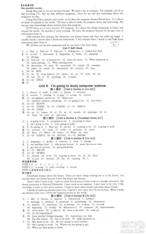 河北科学技术出版社2021全品作业本八年级上册英语人教版浙江专版参考答案