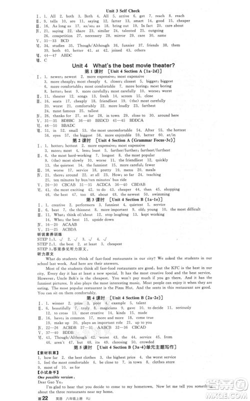 河北科学技术出版社2021全品作业本八年级上册英语人教版浙江专版参考答案