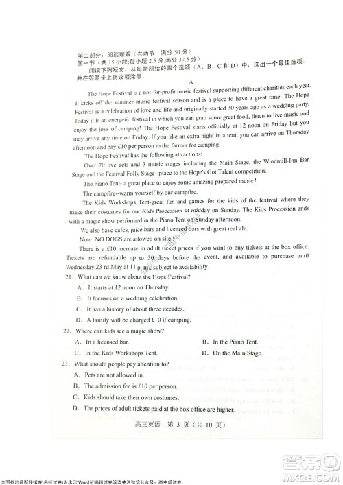 沈阳市郊联体2021-2022学年度第一学期高三期中考试英语试题及答案 沈阳市郊联体2021-2022学年度第一学期高三期中考试英语试题及答案