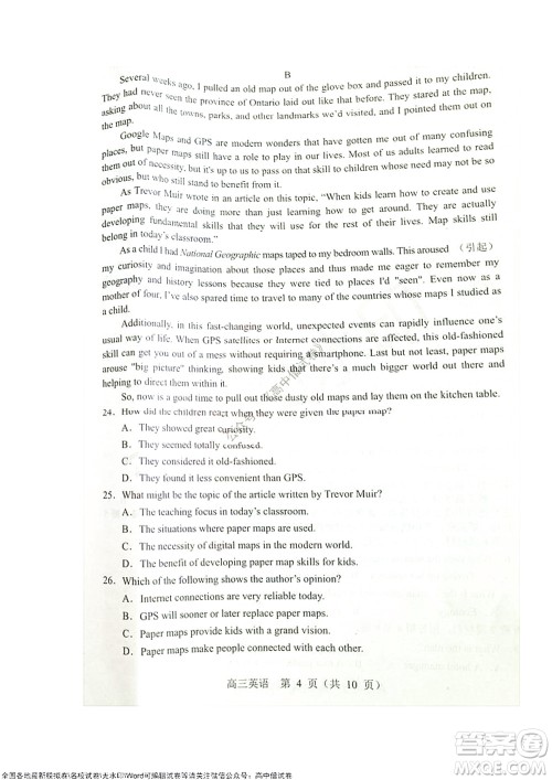 沈阳市郊联体2021-2022学年度第一学期高三期中考试英语试题及答案 沈阳市郊联体2021-2022学年度第一学期高三期中考试英语试题及答案