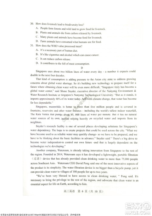 沈阳市郊联体2021-2022学年度第一学期高三期中考试英语试题及答案 沈阳市郊联体2021-2022学年度第一学期高三期中考试英语试题及答案