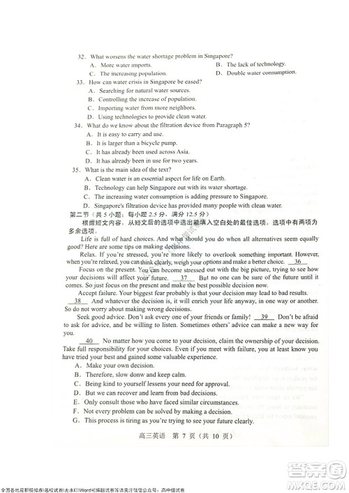 沈阳市郊联体2021-2022学年度第一学期高三期中考试英语试题及答案 沈阳市郊联体2021-2022学年度第一学期高三期中考试英语试题及答案