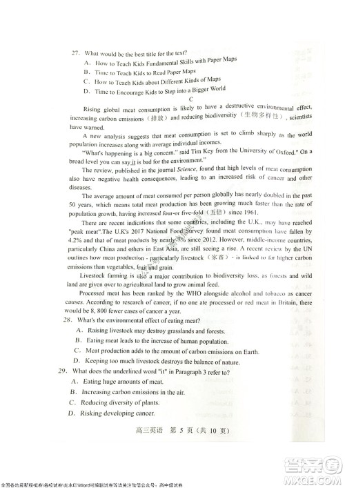 沈阳市郊联体2021-2022学年度第一学期高三期中考试英语试题及答案 沈阳市郊联体2021-2022学年度第一学期高三期中考试英语试题及答案