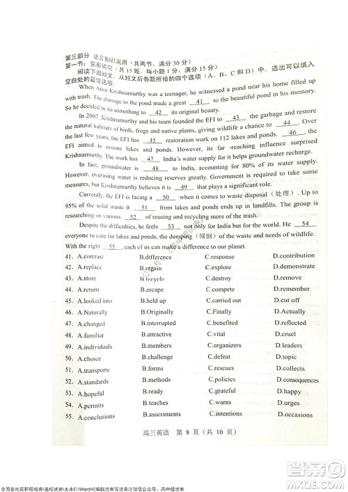 沈阳市郊联体2021-2022学年度第一学期高三期中考试英语试题及答案 沈阳市郊联体2021-2022学年度第一学期高三期中考试英语试题及答案