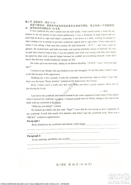 沈阳市郊联体2021-2022学年度第一学期高三期中考试英语试题及答案 沈阳市郊联体2021-2022学年度第一学期高三期中考试英语试题及答案