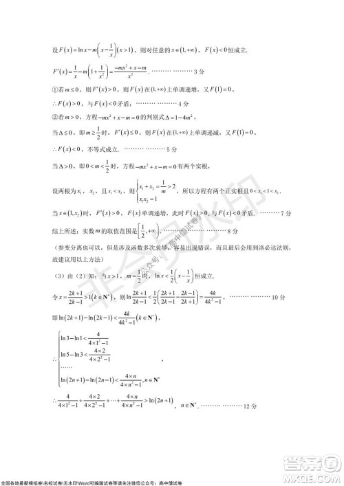 2021-2022学年度上学期沈阳市郊联体期中考试高三数学试题及答案