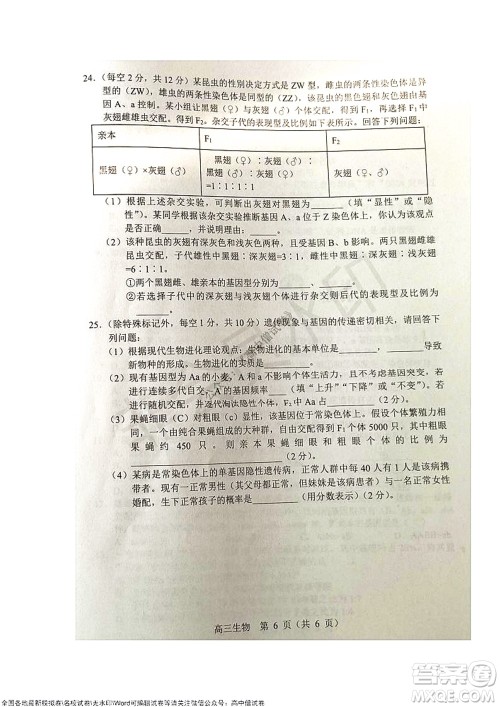 2021-2022学年度上学期沈阳市郊联体期中考试高三生物试题及答案