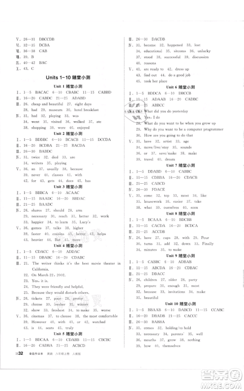 阳光出版社2021全品作业本八年级上册英语人教版参考答案