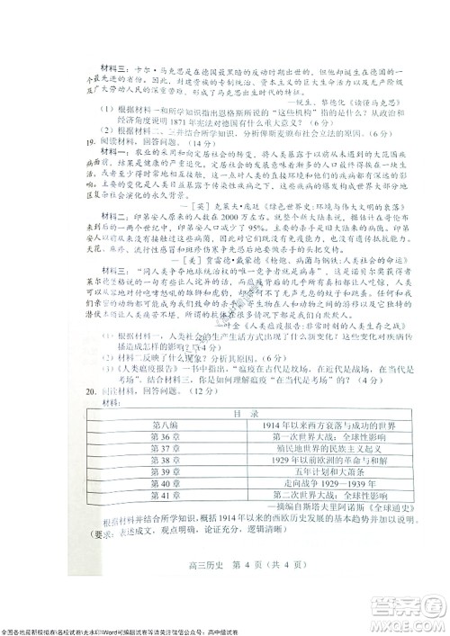 2021-2022学年度上学期沈阳市郊联体期中考试高三历史试题及答案 2021-2022学年度上学期沈阳市郊联体期中考试高三历史试题及答案