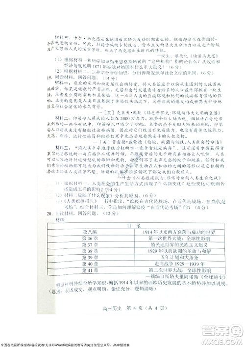 2021-2022学年度上学期沈阳市郊联体期中考试高三历史试题及答案