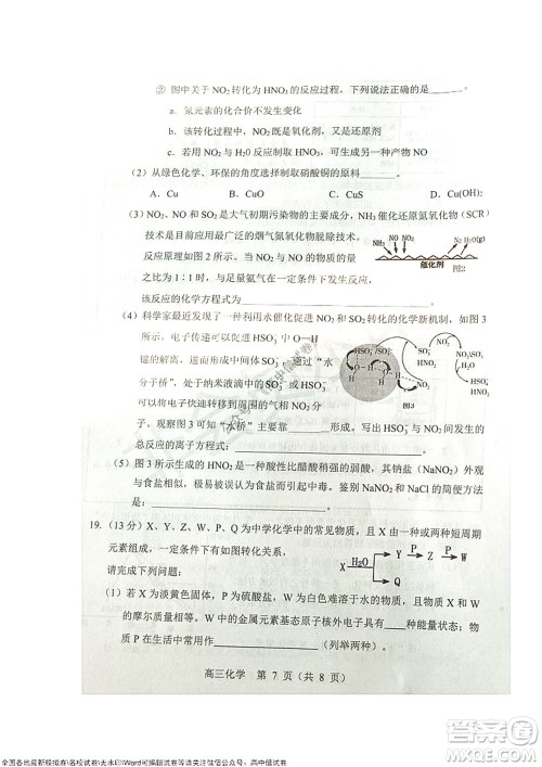 2021-2022学年度上学期沈阳市郊联体期中考试高三化学试题及答案 2021-2022学年度上学期沈阳市郊联体期中考试高三化学试题及答案