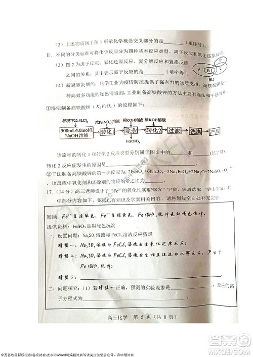 2021-2022学年度上学期沈阳市郊联体期中考试高三化学试题及答案 2021-2022学年度上学期沈阳市郊联体期中考试高三化学试题及答案