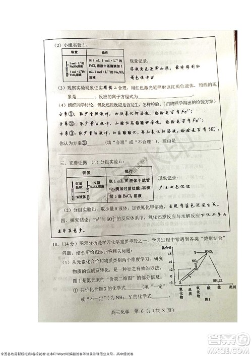 2021-2022学年度上学期沈阳市郊联体期中考试高三化学试题及答案