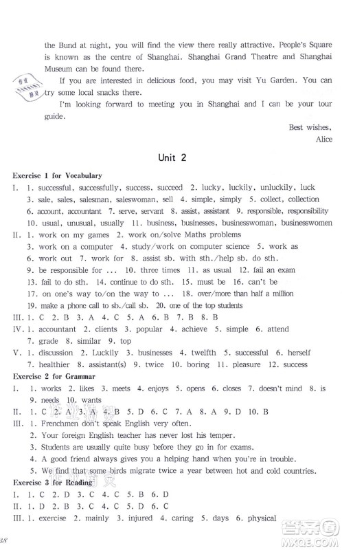 华东师范大学出版社2021一课一练八年级英语N版第一学期华东师大版答案