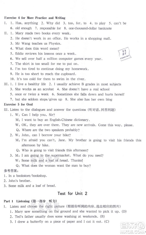 华东师范大学出版社2021一课一练八年级英语N版第一学期华东师大版答案