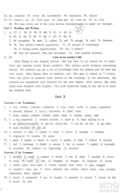 华东师范大学出版社2021一课一练八年级英语N版第一学期华东师大版答案