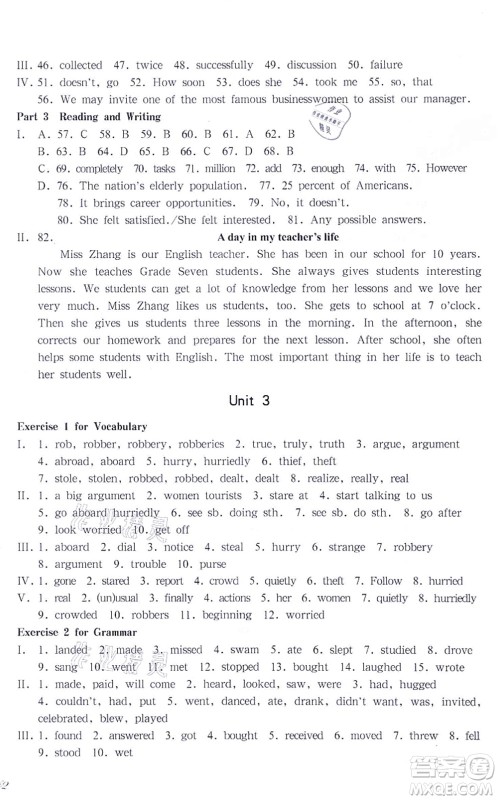 华东师范大学出版社2021一课一练八年级英语N版第一学期华东师大版答案