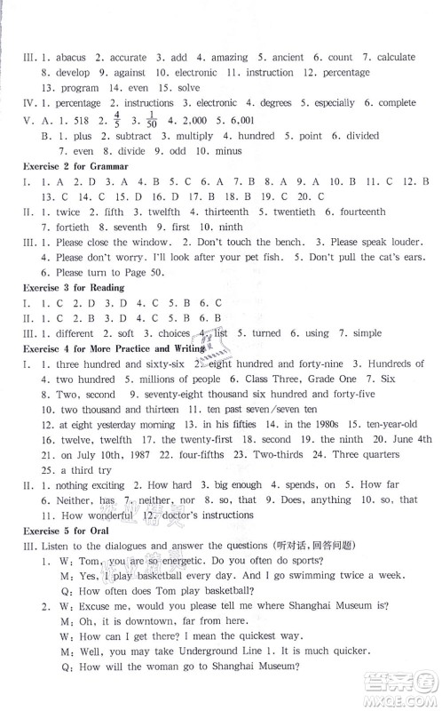 华东师范大学出版社2021一课一练八年级英语N版第一学期华东师大版答案