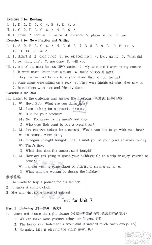 华东师范大学出版社2021一课一练八年级英语N版第一学期华东师大版答案