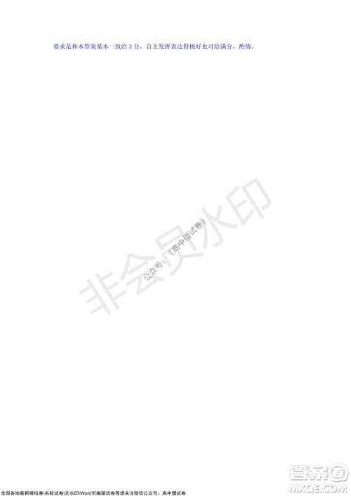 2021-2022学年度上学期沈阳市郊联体期中考试高三政治试题及答案 2021-2022学年度上学期沈阳市郊联体期中考试高三政治试题及答案