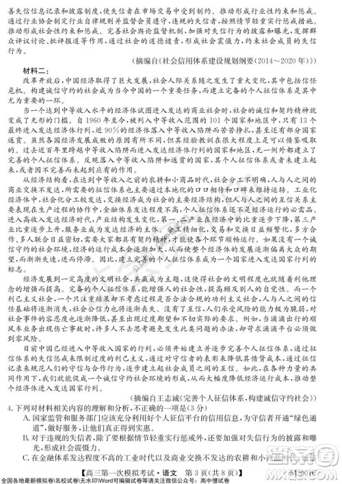 2022届北海市高三第一次模拟考试语文试题及答案 2022届北海市高三第一次模拟考试语文试题及答案