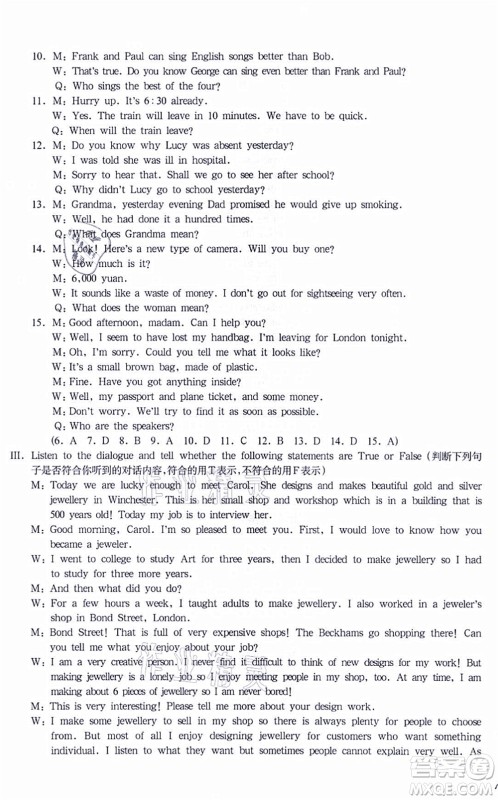 华东师范大学出版社2021一课一练八年级英语N版第一学期华东师大版增强版答案 华东师范大学出版社2021一课一练八年级英语N版第一学期华东师大版增强版答案