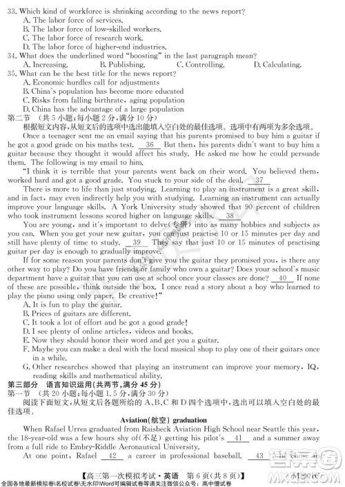 2022届北海市高三第一次模拟考试英语试题及答案 2022届北海市高三第一次模拟考试英语试题及答案