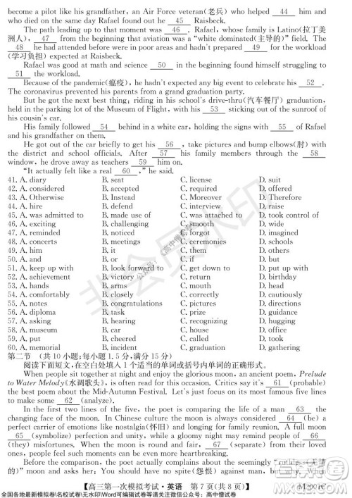 2022届北海市高三第一次模拟考试英语试题及答案 2022届北海市高三第一次模拟考试英语试题及答案