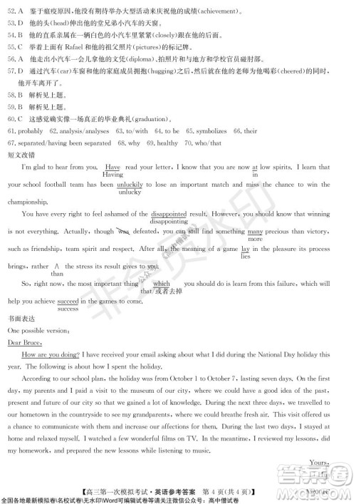 2022届北海市高三第一次模拟考试英语试题及答案 2022届北海市高三第一次模拟考试英语试题及答案