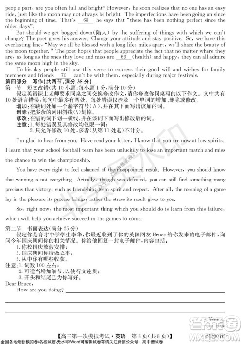 2022届北海市高三第一次模拟考试英语试题及答案 2022届北海市高三第一次模拟考试英语试题及答案