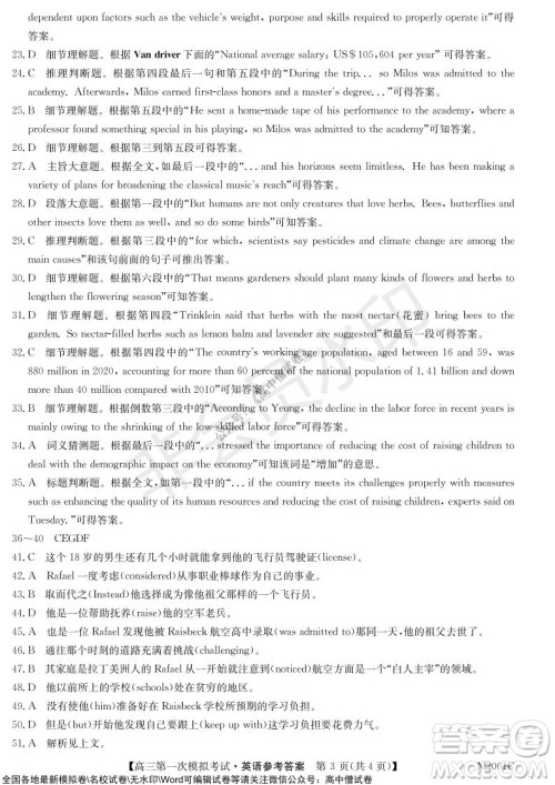 2022届北海市高三第一次模拟考试英语试题及答案 2022届北海市高三第一次模拟考试英语试题及答案