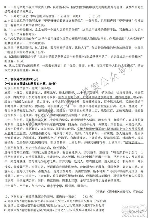 重庆市名校联盟2021-2022学年度第一次联合考试语文试题及答案