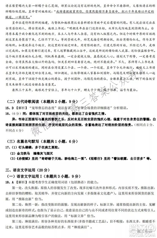 重庆市名校联盟2021-2022学年度第一次联合考试语文试题及答案