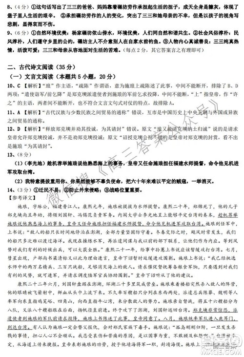 重庆市名校联盟2021-2022学年度第一次联合考试语文试题及答案