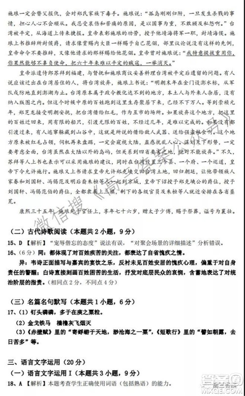 重庆市名校联盟2021-2022学年度第一次联合考试语文试题及答案