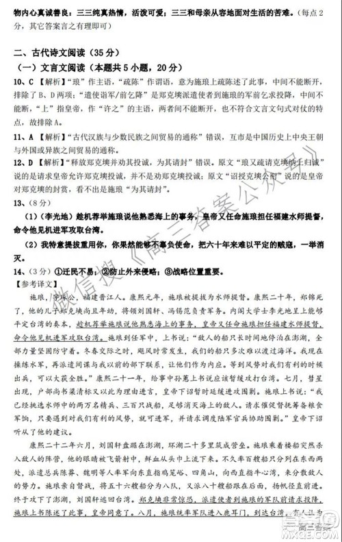 重庆市名校联盟2021-2022学年度第一次联合考试语文试题及答案