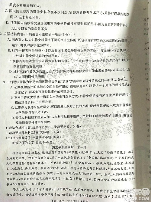 河北2021-2022学年高三年级上学期期中考试语文试题及答案