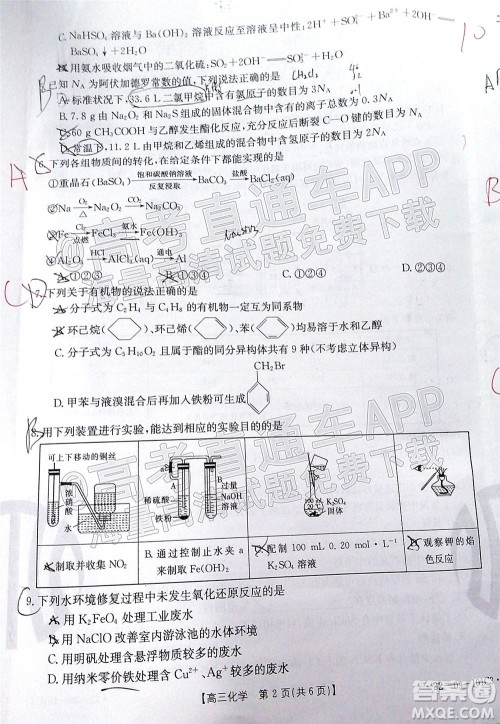 河北2021-2022学年高三年级上学期期中考试化学试题及答案