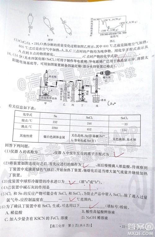 河北2021-2022学年高三年级上学期期中考试化学试题及答案