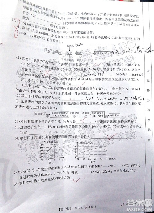 河北2021-2022学年高三年级上学期期中考试化学试题及答案