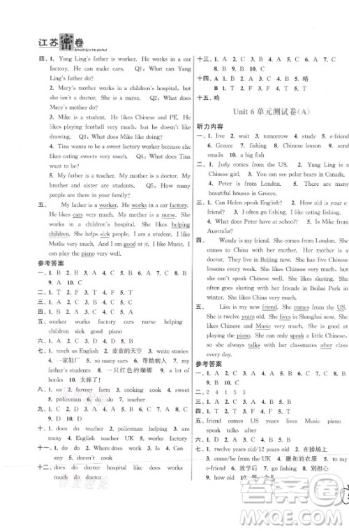 东南大学出版社2021秋江苏密卷英语五年级上册新课标江苏版答案 东南大学出版社2021秋江苏密卷英语五年级上册新课标江苏版答案