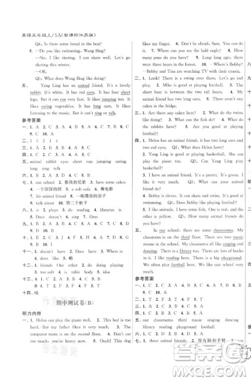 东南大学出版社2021秋江苏密卷英语五年级上册新课标江苏版答案 东南大学出版社2021秋江苏密卷英语五年级上册新课标江苏版答案