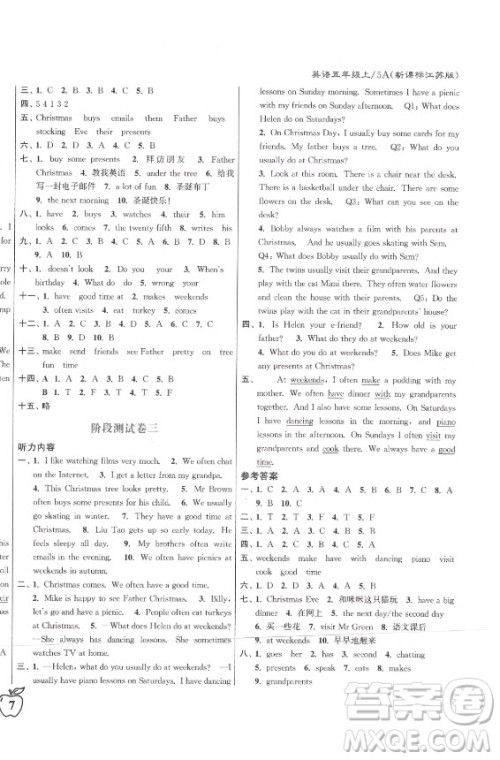 东南大学出版社2021秋江苏密卷英语五年级上册新课标江苏版答案 东南大学出版社2021秋江苏密卷英语五年级上册新课标江苏版答案