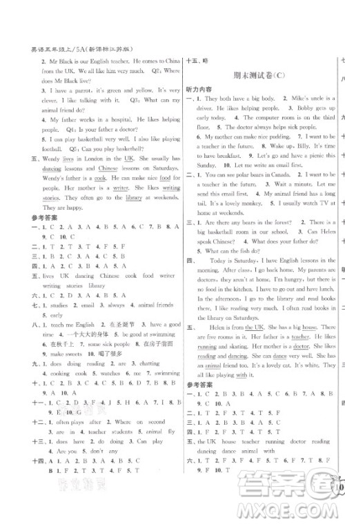 东南大学出版社2021秋江苏密卷英语五年级上册新课标江苏版答案 东南大学出版社2021秋江苏密卷英语五年级上册新课标江苏版答案