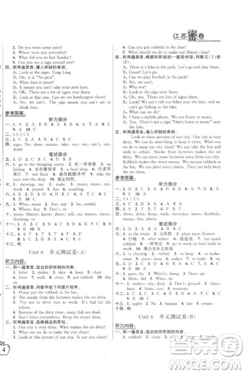 东南大学出版社2021秋江苏密卷英语六年级上册新课标江苏版答案 东南大学出版社2021秋江苏密卷英语六年级上册新课标江苏版答案
