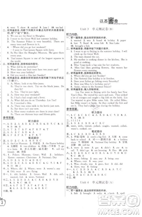 东南大学出版社2021秋江苏密卷英语六年级上册新课标江苏版答案 东南大学出版社2021秋江苏密卷英语六年级上册新课标江苏版答案