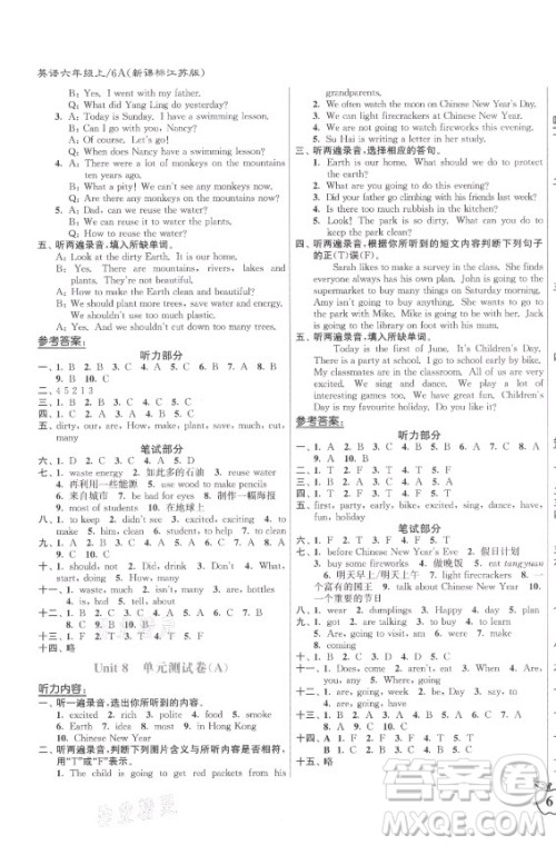 东南大学出版社2021秋江苏密卷英语六年级上册新课标江苏版答案 东南大学出版社2021秋江苏密卷英语六年级上册新课标江苏版答案