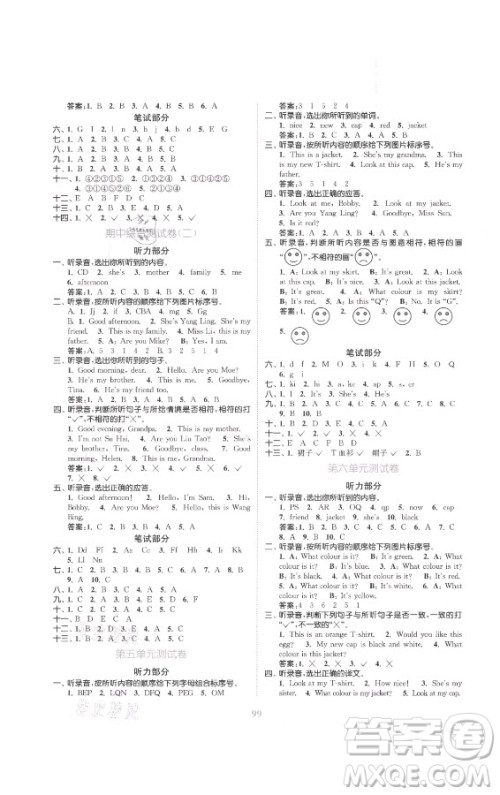 北方妇女儿童出版社2021秋江苏金考卷英语三年级上册江苏版答案