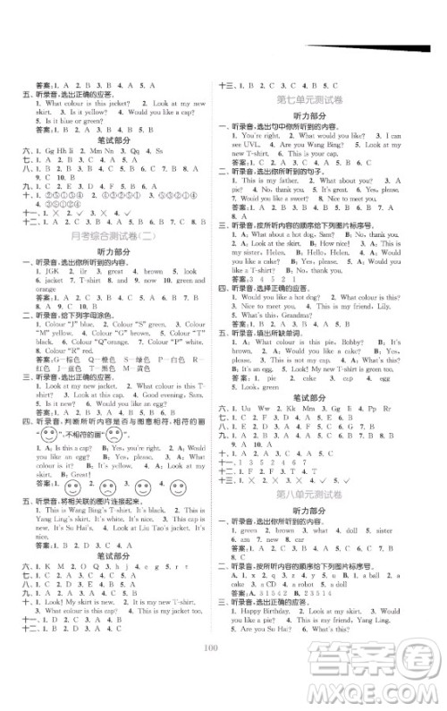 北方妇女儿童出版社2021秋江苏金考卷英语三年级上册江苏版答案