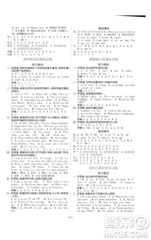 北方妇女儿童出版社2021秋江苏金考卷英语三年级上册江苏版答案